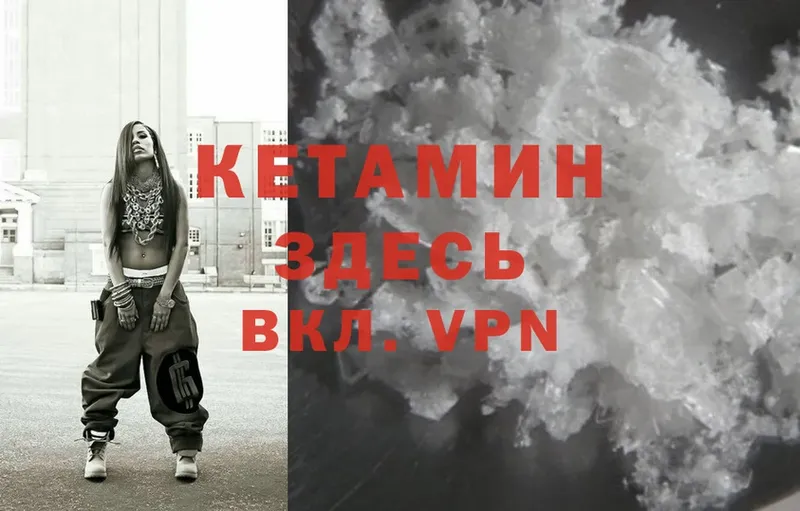 ОМГ ОМГ вход  Заволжье  КЕТАМИН ketamine 